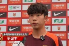 刘诚宇：国家队备战不忘初心，老大哥们传递正能量