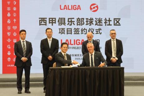 西甲俱乐部球迷社区项目北京王府中心启动，6月嘉年华即将举行