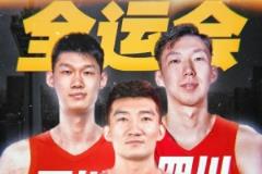 探长：周琦、孙铭徽、胡金秋今日结束假期，正式进入全运会备战阶段