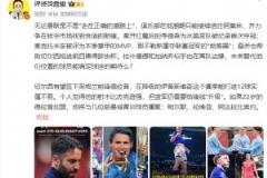 詹俊：曼联只能信阿莫林，德拉普射术胜过杰克逊
