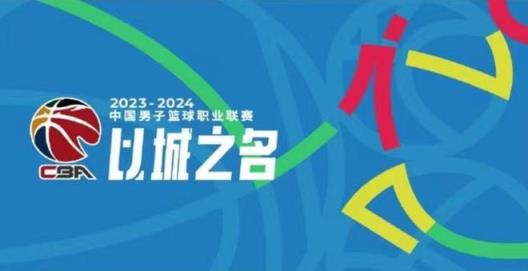 2025届CBA选秀取消年龄限制 允许未满18岁球员报名