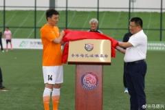青训启航！李玮锋足球俱乐部正式揭牌，米卢、朱广沪等出席