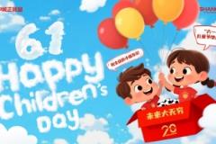 上海海港致全国小朋友六一儿童节祝福，未来无限可能！