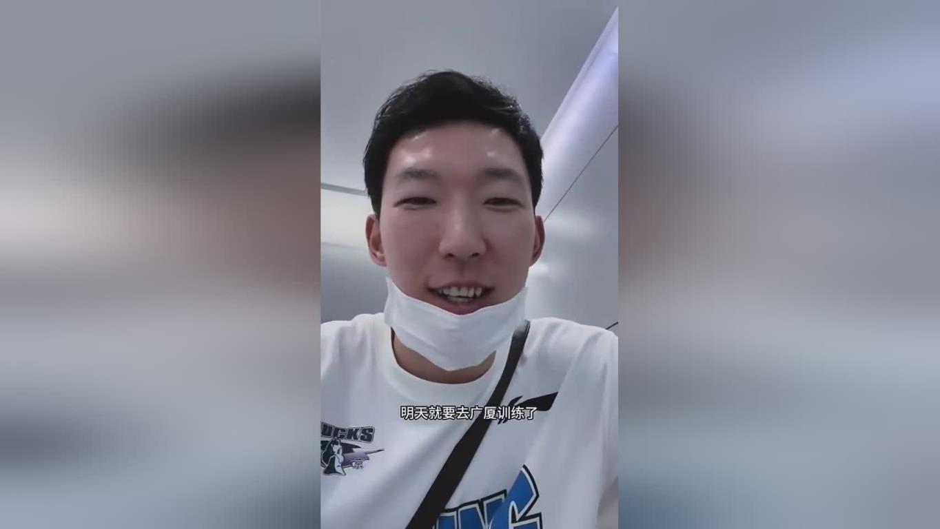 周琦更新社媒加入广厦训练 孙铭徽调侃其波兰人身份