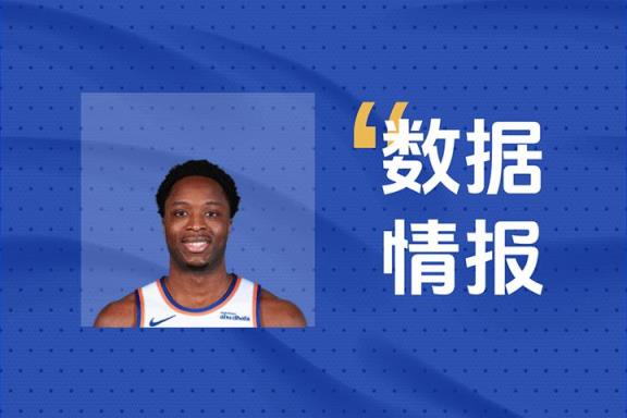 阿努诺比前三节高效输出17分4板助力球队