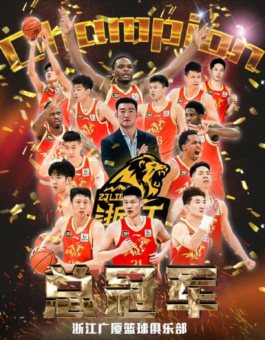 亚冠男篮分组揭晓：广厦队进入A组，将对阵蒙古与伊朗俱乐部
