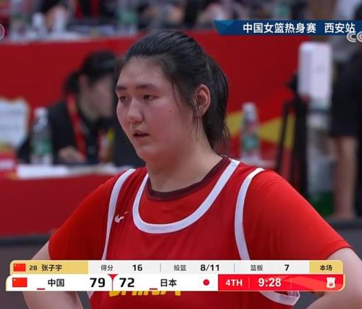张子宇闪耀赛场！4场68分28板，中国女篮迎来宝藏女孩，力克日本