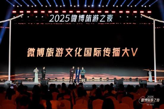 西班牙足球名宿比利亚出席“微博旅游之夜”颁奖典礼