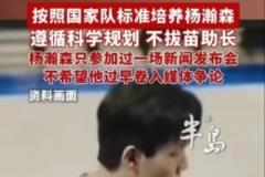 青岛GM：杨瀚森成长顺利未拔苗助长 只参加过一次新闻发布会