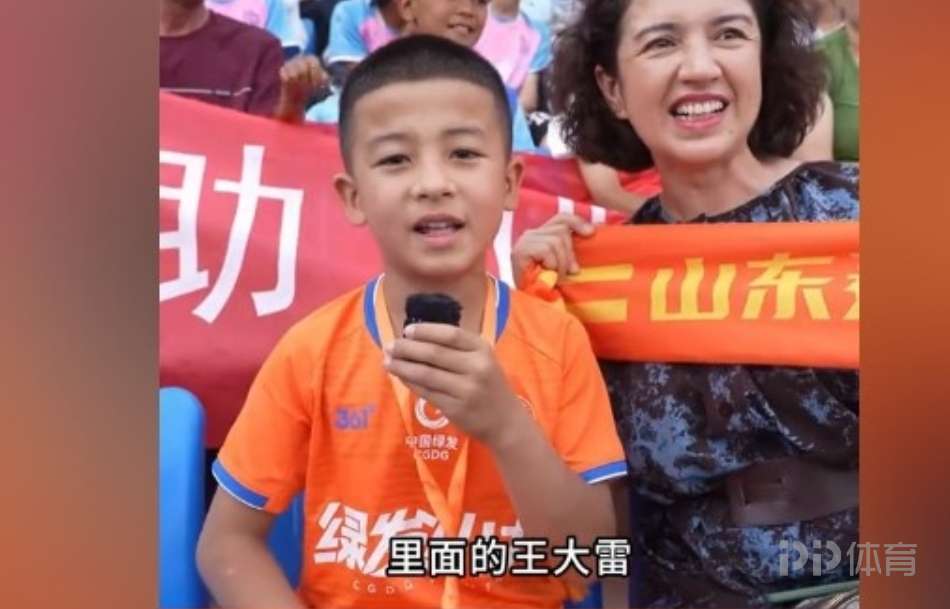 小球迷喜欢王大雷 喀什杯现场才知是泰山U16队