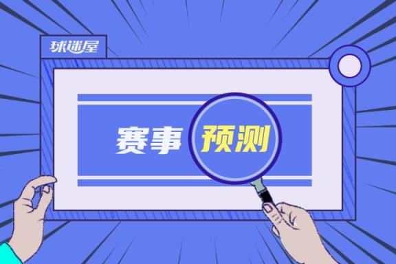 图卢兹对阵摩纳哥比赛预测 03月08日法甲