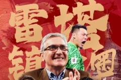 国足新号揭晓！塞尔吉尼奥改穿6号，王钰栋11号、韦世豪10号