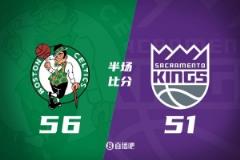 塔图姆高效贡献17+5+6 普理查德14分 凯尔特人半场领先国王5分