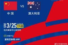 国足官方确认转播平台：仅爱奇艺体育APP播出