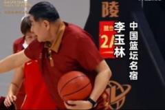 81岁吴忻水与75岁李玉林：年轻一代应更吃苦，为篮球事业贡献力量