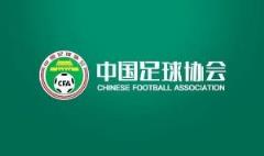 足协官方：U16国足新增石子默、程晟涵