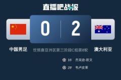 博主：司机找黄牛加价500看国足，看20分钟就走，太生气了