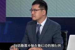 杨毅：季后赛边缘球队里国王是最差的 不如在它之后的独行侠太阳