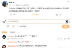 郑凯木怒斥沧州欠薪引热议 球迷四千余条评论怒喷
