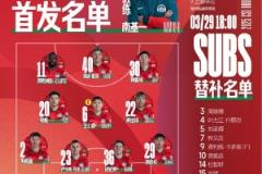 河南俱乐部酒祖杜康VS上海申花 首发及替补阵容公布