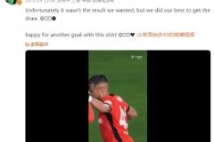 莱昂纳多：平局不是理想结果，为新进球感到开心