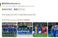 申花3-1逆转河南，李可发文：赛季客场首胜，关键三分！