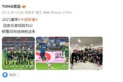童磊庆贺浙江队赛季首胜：回家后的第一场胜利，迈向目标的又一进步