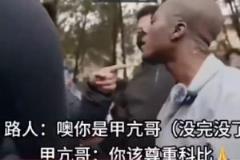 甲亢哥与保安的争议：请尊重科比的名号