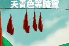 明晚祖昌 赛季收官战