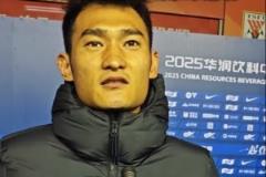 廖力生：山东球迷是重要存在，全力融入蓉城体系