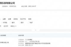 天津津门虎新增欠税公告，欠税金额超1.5亿元