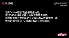 记者变形记：AI与短视频重塑体育媒体生态