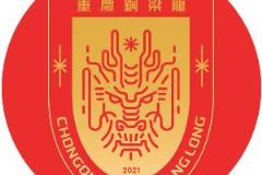 重庆铜梁龙引援禁令背后原因：重庆两江竞技欠薪与未回应邮件