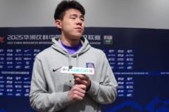 孙铭谦：比分遗憾但为球队表现自豪，磨合逐步提升