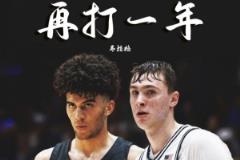 弗拉格止步半决赛，多队摆烂引争议