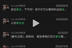 刘维伟老婆晒和刘维伟的一些聊天纪录：满屏看到辛苦了老婆字样
