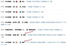 排名可能千变万化！明天超级比赛日西部3-8名仅掘金无赛