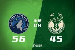 华子高效砍下10+4+3森林狼上半场56-45雄鹿 字母哥6+5+6波蒂斯复出8+6