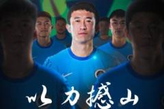 深圳新鹏城对阵山东泰山，4月11日周五19:35比赛预告