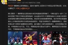 詹俊：皇马三线作战压力大 阿森纳三人受伤仍存悬念