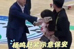 女球迷冲进场内差点被保安制服，杨鸣制止并耐心给其签名