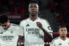 5年10亿欧都不去！西媒：维尼修斯对去沙特无感