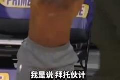 啊这微笑刺客：我爱詹姆斯，但你赛前不能光着膀子训练啊！