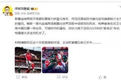 詹俊：阿森纳全力作战难破僵局 利物浦冠军主动权在自己手中