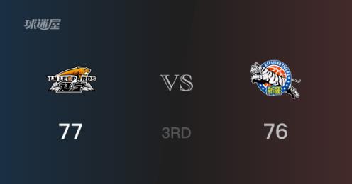 CBA季后赛：辽宁77-76新疆，三节战罢领先