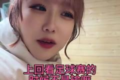 女友看到日本队进球后笑呵呵，男友：别打别打别打我