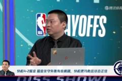 管维佳：快船4-2掘金！掘金攻守失衡，而快船均衡且状态正佳！