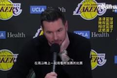 湖人首轮对阵森林狼！雷迪克：我们周三会一起看附加赛，随后再为季后赛做准备