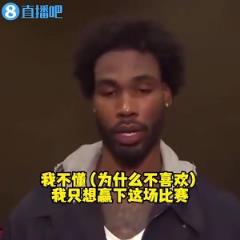 真刀真枪季后赛！伊森直言：我就是不喜欢勇士，只想赢下比赛