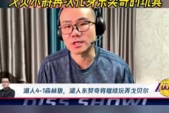 静雨：湖狼4-1！戈贝尔就是卢卡的玩具，去年狼就是这么输的